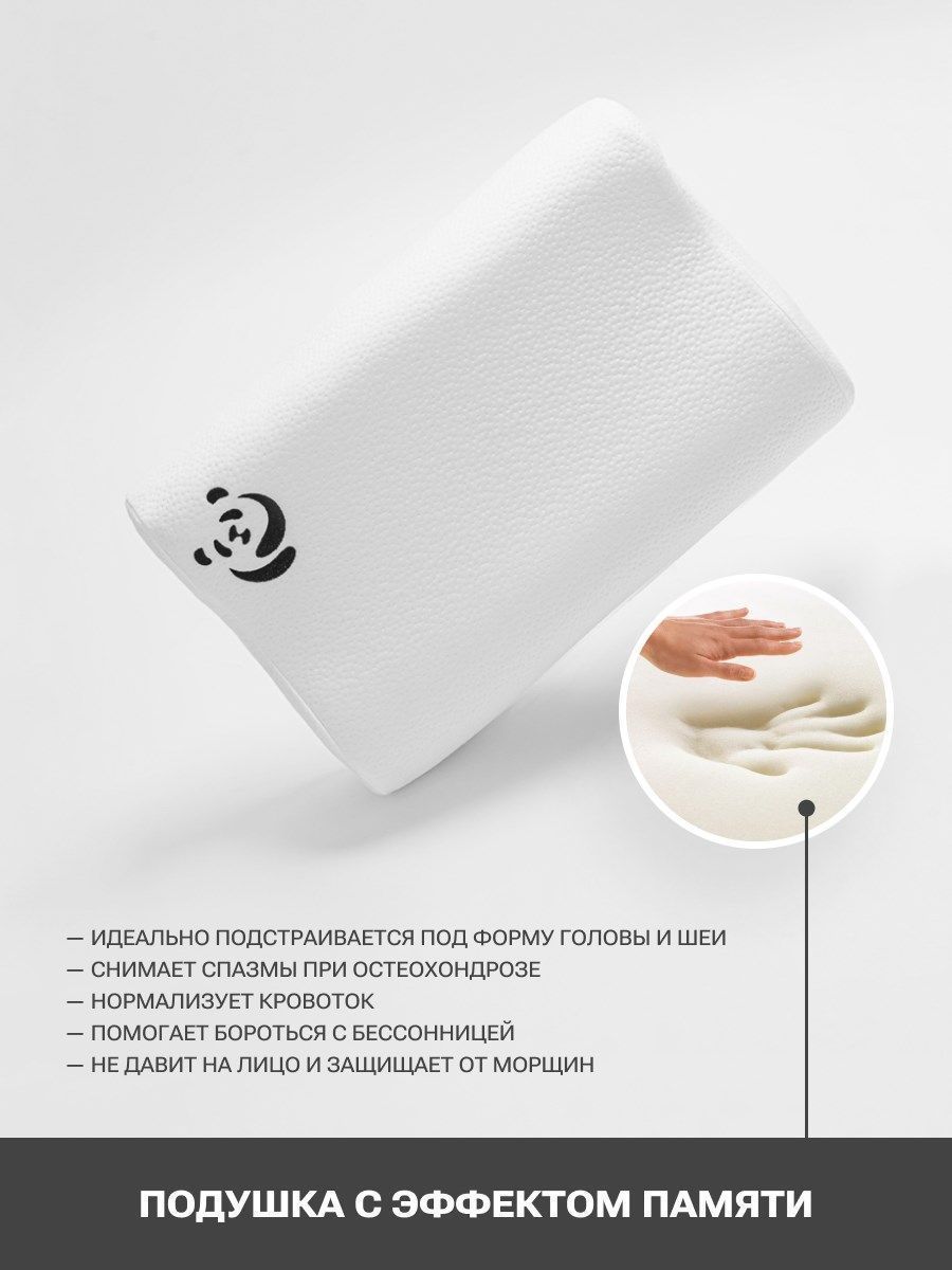 снимок Подушка с эффектом памяти PandaHug форма волна 60*40*10/13 + Подарок! Аромароллер от магазина BIO-TEXTILES ОПТ