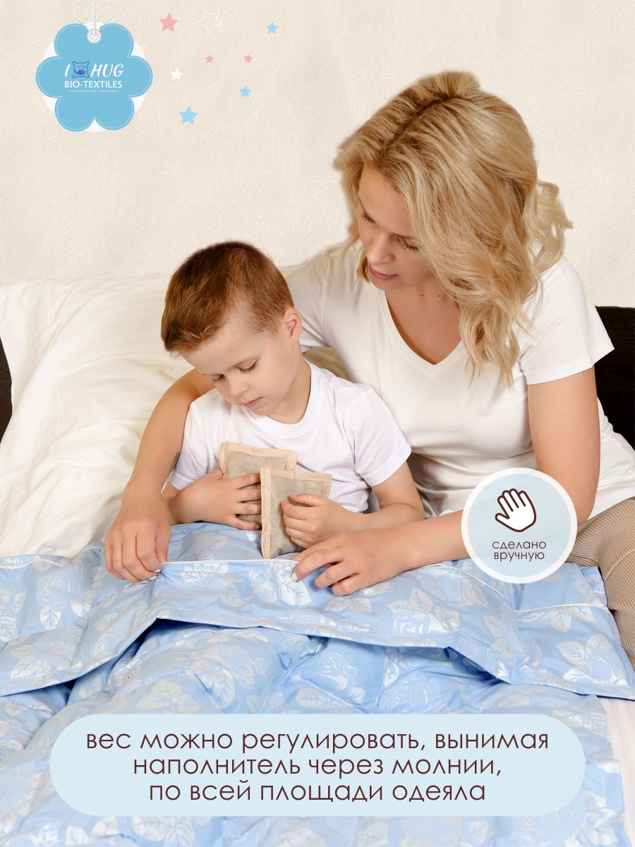 снимок Детское утяжеленное одеяло с лузгой гречихи (регулируемое) от магазина BIO-TEXTILES ОПТ