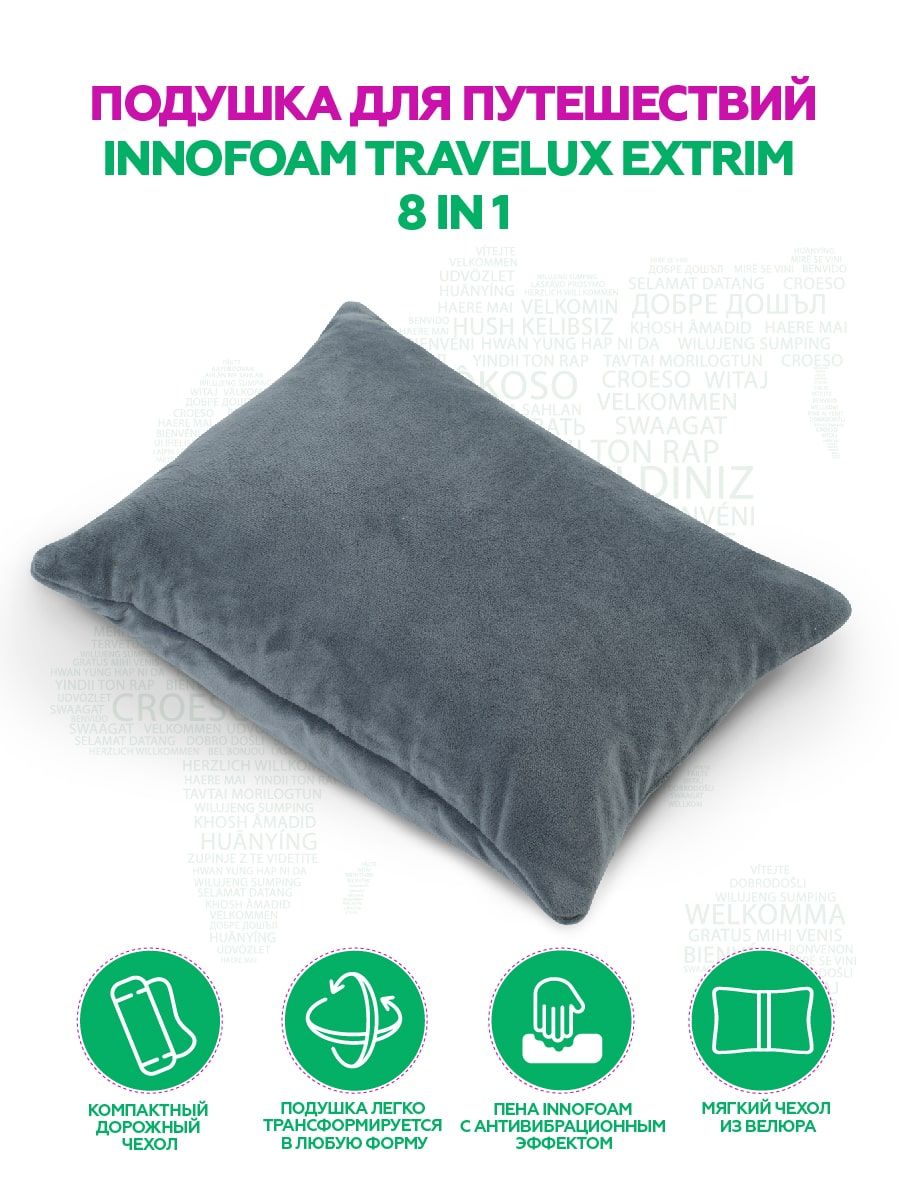 снимок Автомобильная подушка для путешествий "INNOFOAM TRAVELUX EXTRIM 8" от магазина BIO-TEXTILES ОПТ