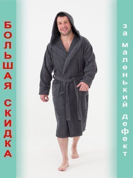 УЦЕНКА! Халат мужской махровый с капюшоном, цвета в ассортименте