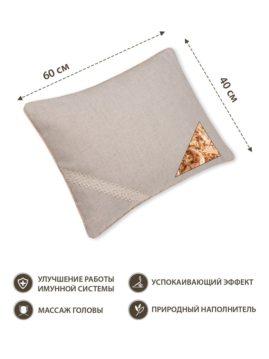 снимок Подушка "Кедровая магия Naturel" 40*60  от магазина BIO-TEXTILES ОПТ