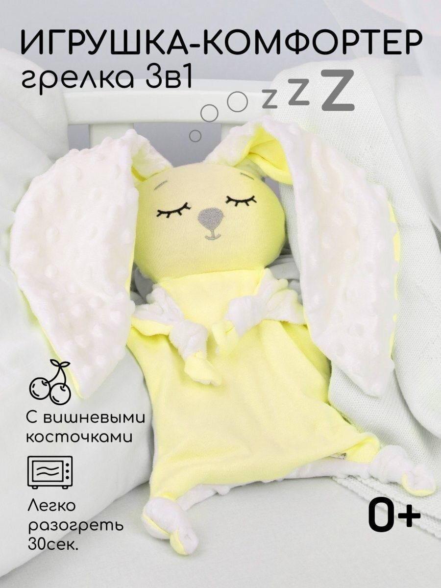 снимок Подушка (комфортер-грелка) желтый от магазина BIO-TEXTILES ОПТ