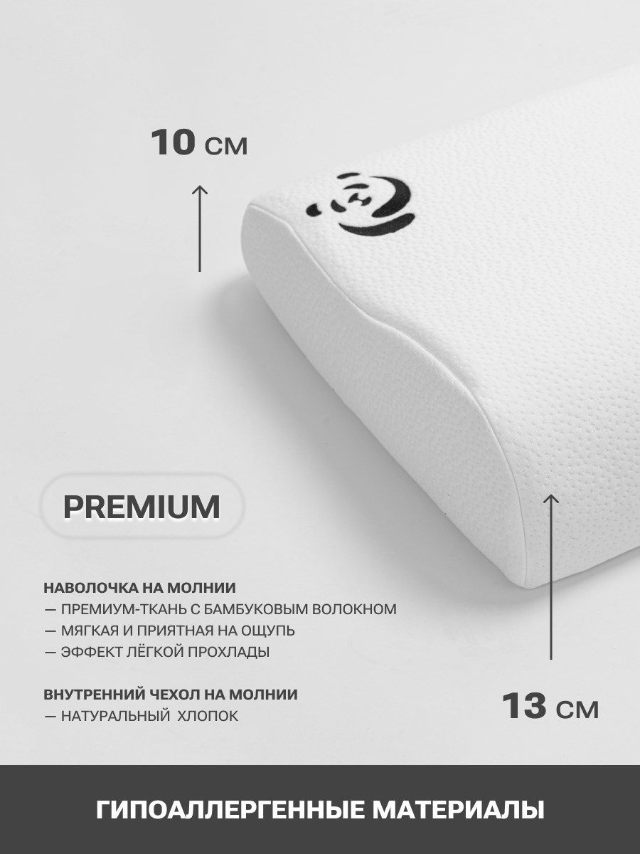 снимок Подушка с эффектом памяти PandaHug форма волна 60*40*10/13 + Подарок! Аромароллер от магазина BIO-TEXTILES ОПТ