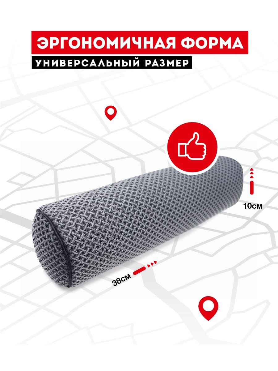 снимок Автомобильная подушка валик "INNOMAT" серая от магазина BIO-TEXTILES ОПТ